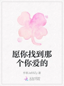 May You Find the One You Love