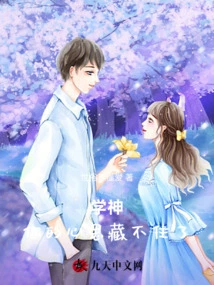 Xue Shen, You Can't Hide Your Thoughts Anymore