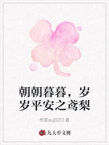 Morning and Evening, Peace and Prosperity Every Year