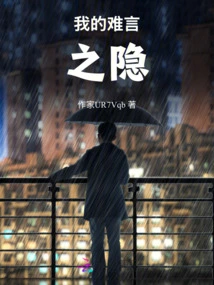 My Unspeakable Secret