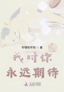 I'm Always Looking Forward to You