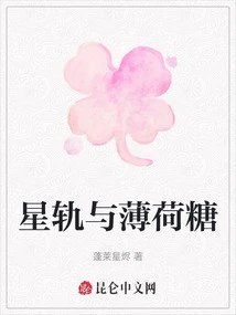 Star Trails and Mints