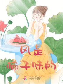 The Wind Smells Like Orange