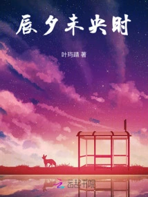 When the Night is Still Young