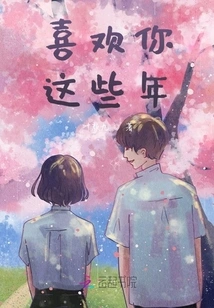 Like You All These Years