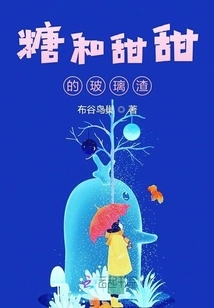 Sugar and Sweet Glass Shards