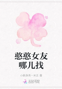 Where Can I Find My Silly Girlfriend?