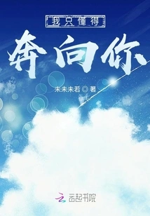 I Only Know How to Run Towards You