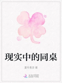 Deskmates in Real Life