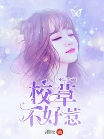 Dumb Schoolmaster: the School Bastard is Not to Be Trifled With