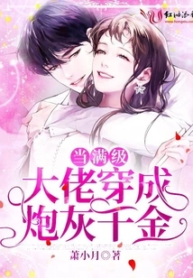 When a Max-level Boss Transforms into Cannon Fodder