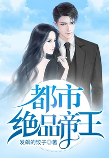 Urban Unparalleled Emperor