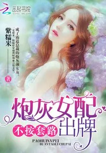 The Cannon Fodder Female Supporting Role Doesn't Play According to the Routine