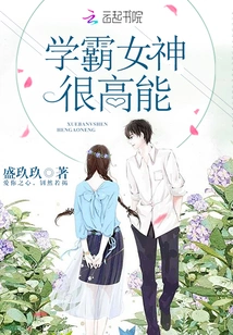 The Goddess of Learning is Very Capable