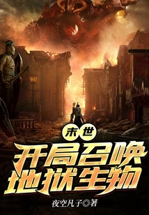 Doomsday: Summon Hell Creatures at the Beginning