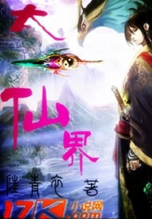 Taiyi Immortal World