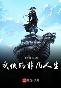 The Extraordinary Life of Martial Arts