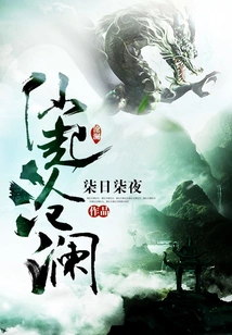 The Immortal Rises in the Canglan