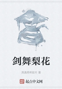 Sword Dance Pear Blossom