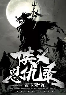 Chivalrous Enemies and Enmities