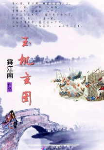 Jade Machine Mysterious Picture