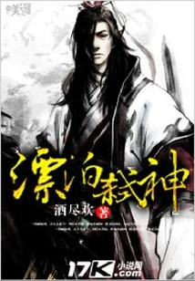 Wandering and Killing Gods