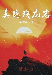 True Hidden Broken Dragon Will