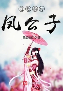 The Prequel to Song of Swords: Young Master Feng