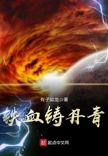 Pictures Made of Iron and Blood