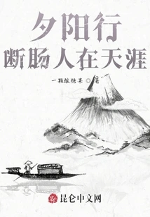 The Setting Sun Moves the Heartbroken People at the End of the World