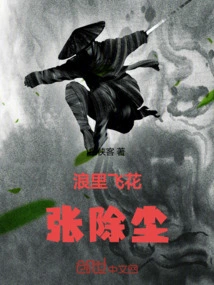 Flowers Flying in the Waves and Dust Removed