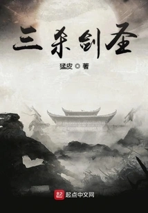 Three Kills Sword Master