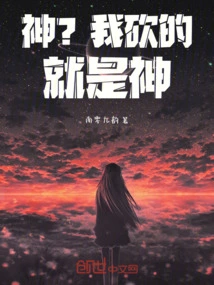 God? What I Am Cutting is God