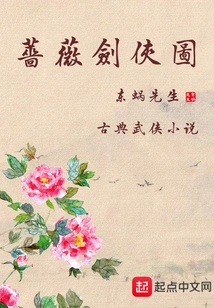 Rose Swordsman Picture