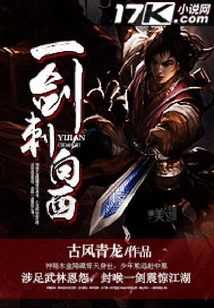 A Sword Thrust to the West