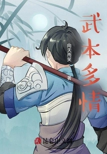 Takemoto is Passionate