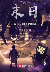 Doomsday: My Talents Are Infinitely Refreshed