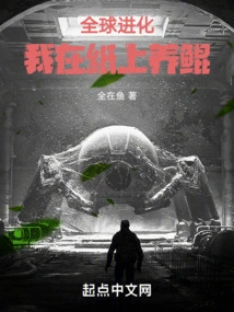 Global Evolution: I Am Raising Kun on Paper