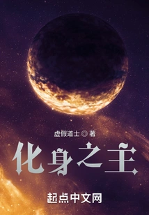 Lord of Incarnations