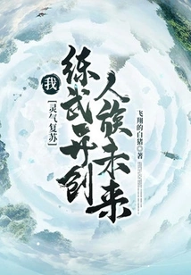 Resurrection of Spiritual Energy: I Practice Martial Arts to Create the Future of the Human Race