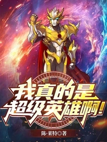 I Really Am a Superhero!