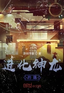 The Way to Evolve Shenlong