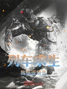 Train Survival, I'm Far Ahead