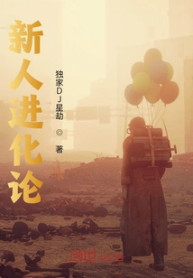 New Man Evolution Theory