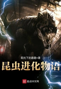 Insect Evolution Story