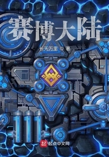 Cyber ​​continent