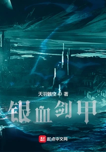 Silver Blood Sword Armor