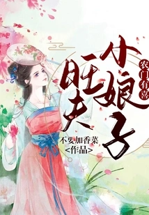 There is Joy in Farming: a Prosperous Young Lady