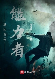 Genetically Mutated Person