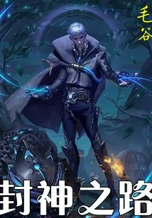 The Road to Becoming a God